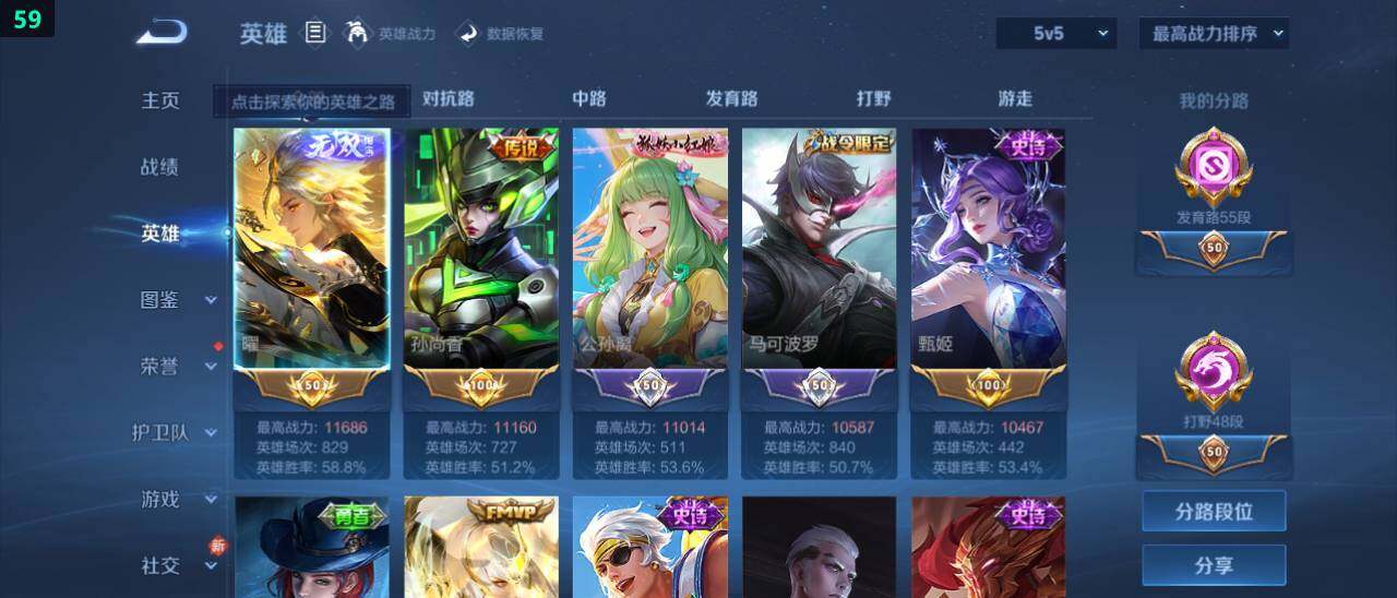 WZ03465656王者荣耀账号详情图10