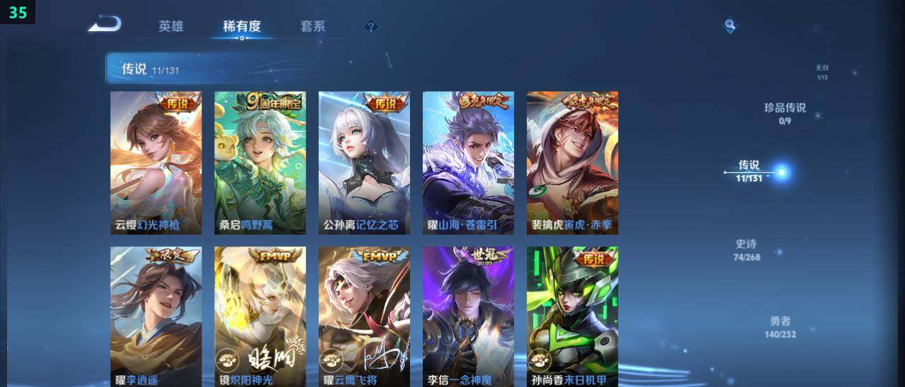 WZ03465656王者荣耀账号详情图14