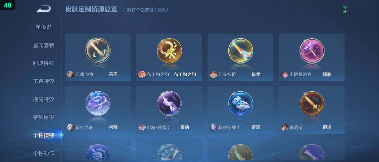 WZ03465656王者荣耀账号详情图17