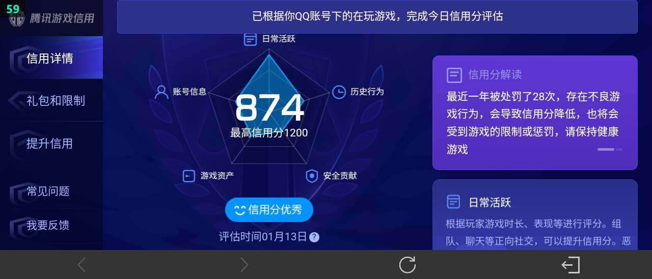 WZ03465656王者荣耀账号详情图23