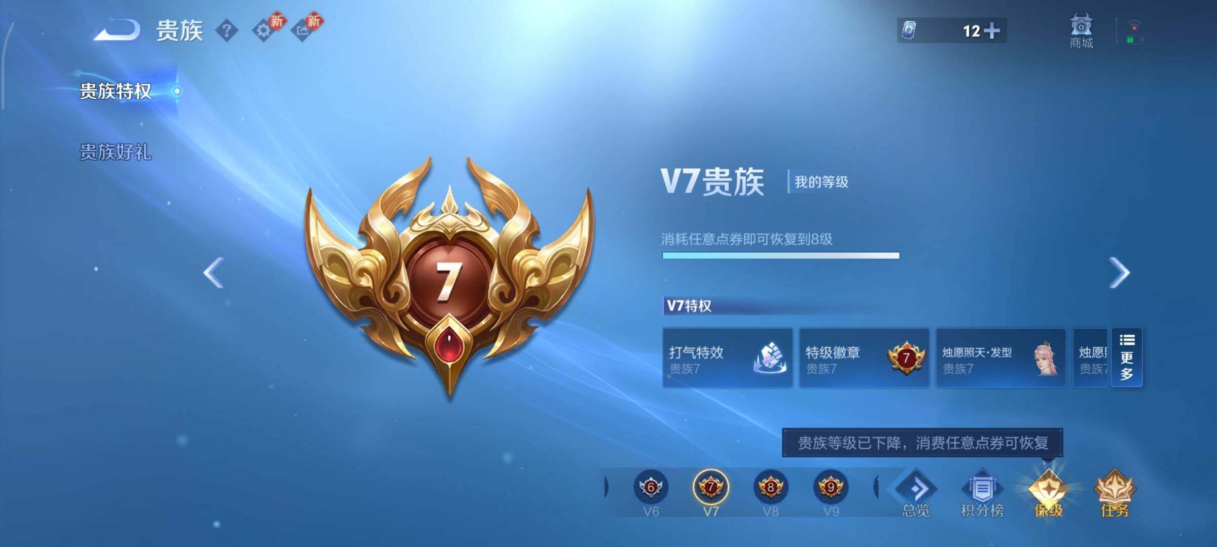 WZCMY465872王者荣耀账号详情图17