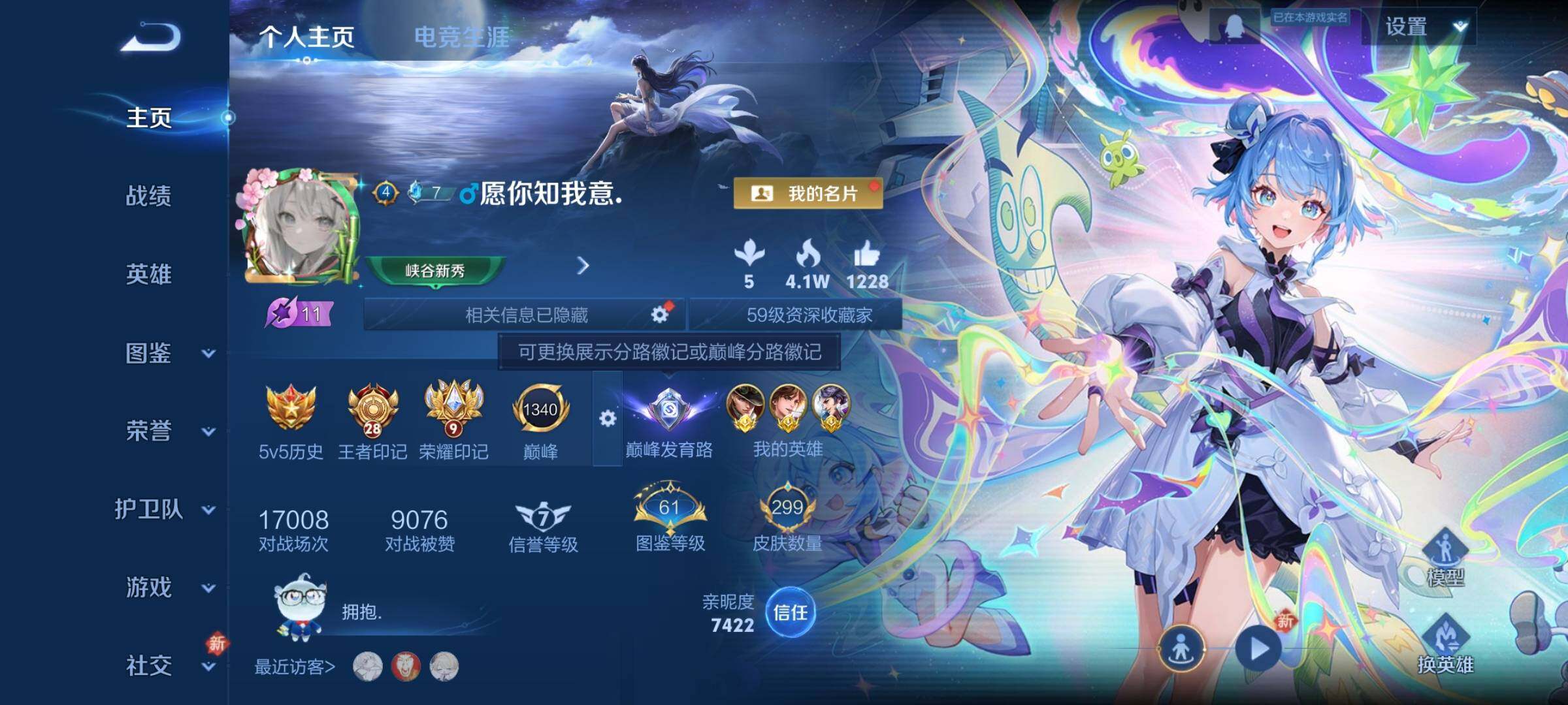 WZCMY465872王者荣耀账号详情图2