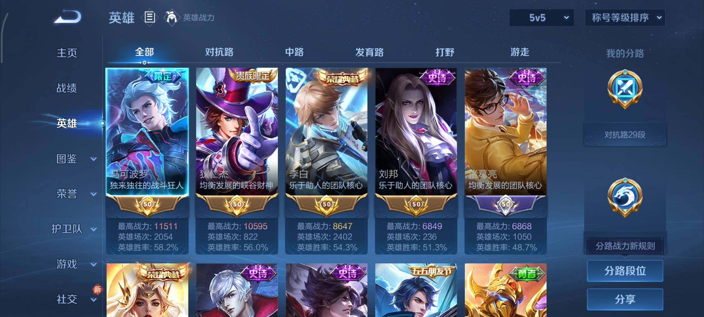 WZCMY465872王者荣耀账号详情图3