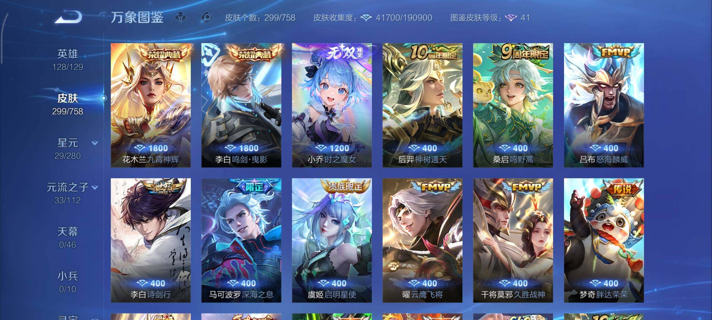 WZCMY465872王者荣耀账号详情图6