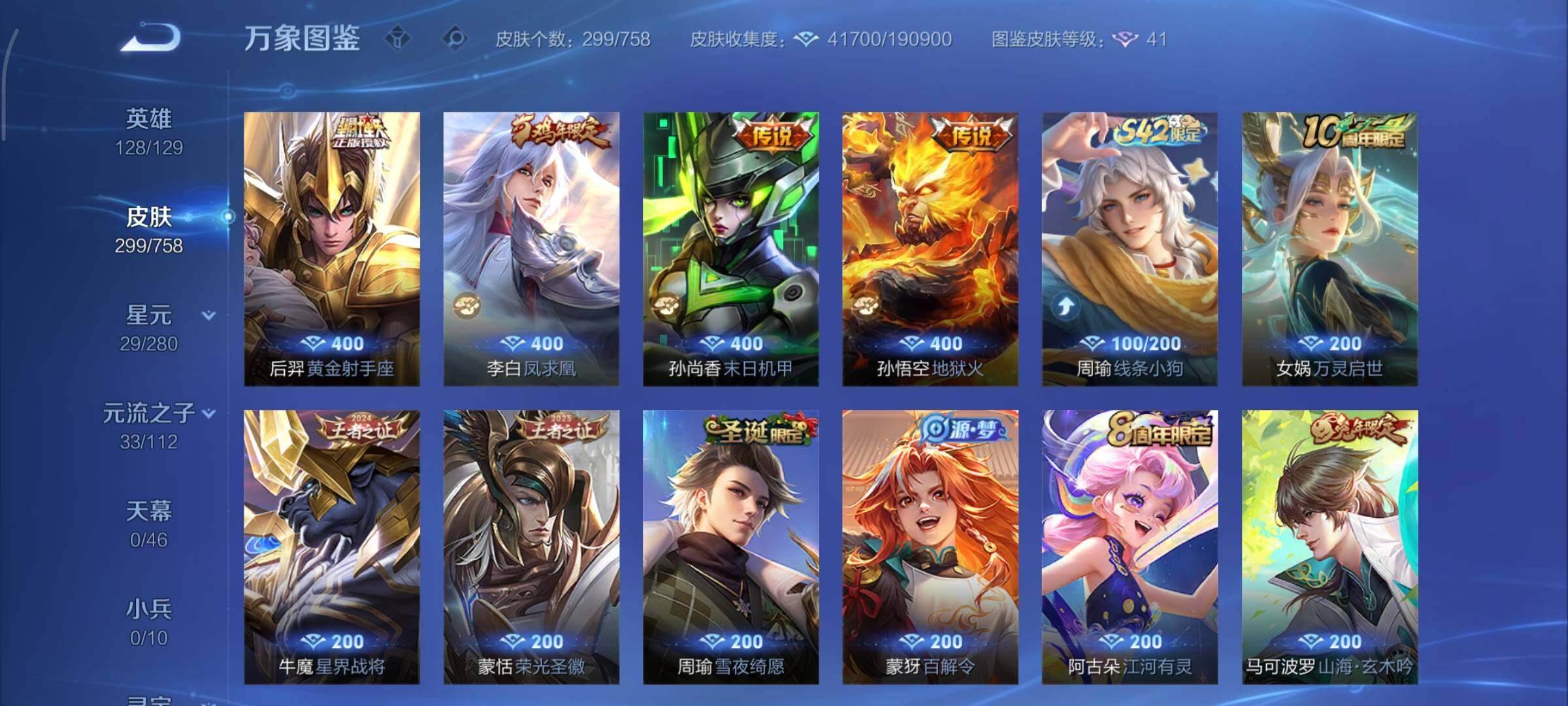 WZCMY465872王者荣耀账号详情图7