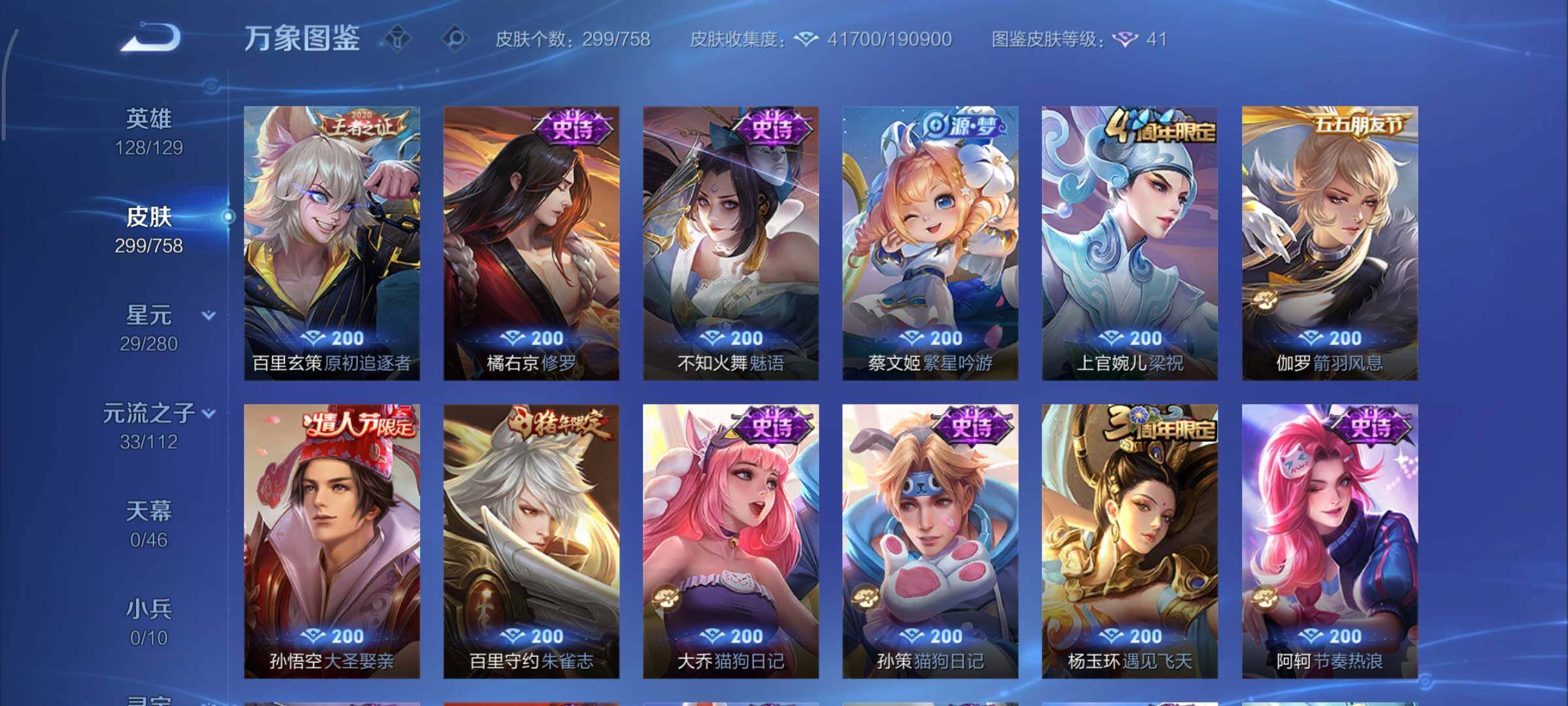 WZCMY465872王者荣耀账号详情图9