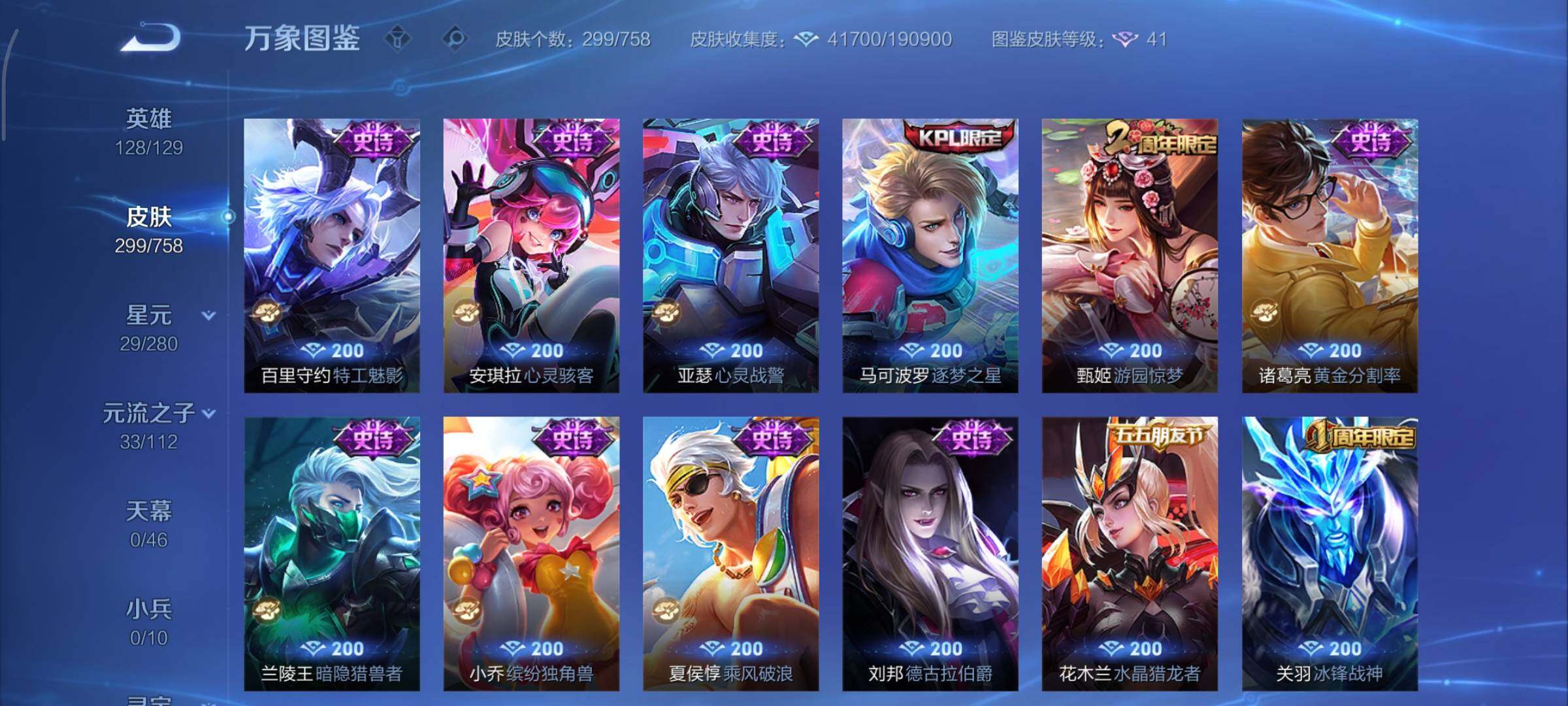 WZCMY465872王者荣耀账号详情图10