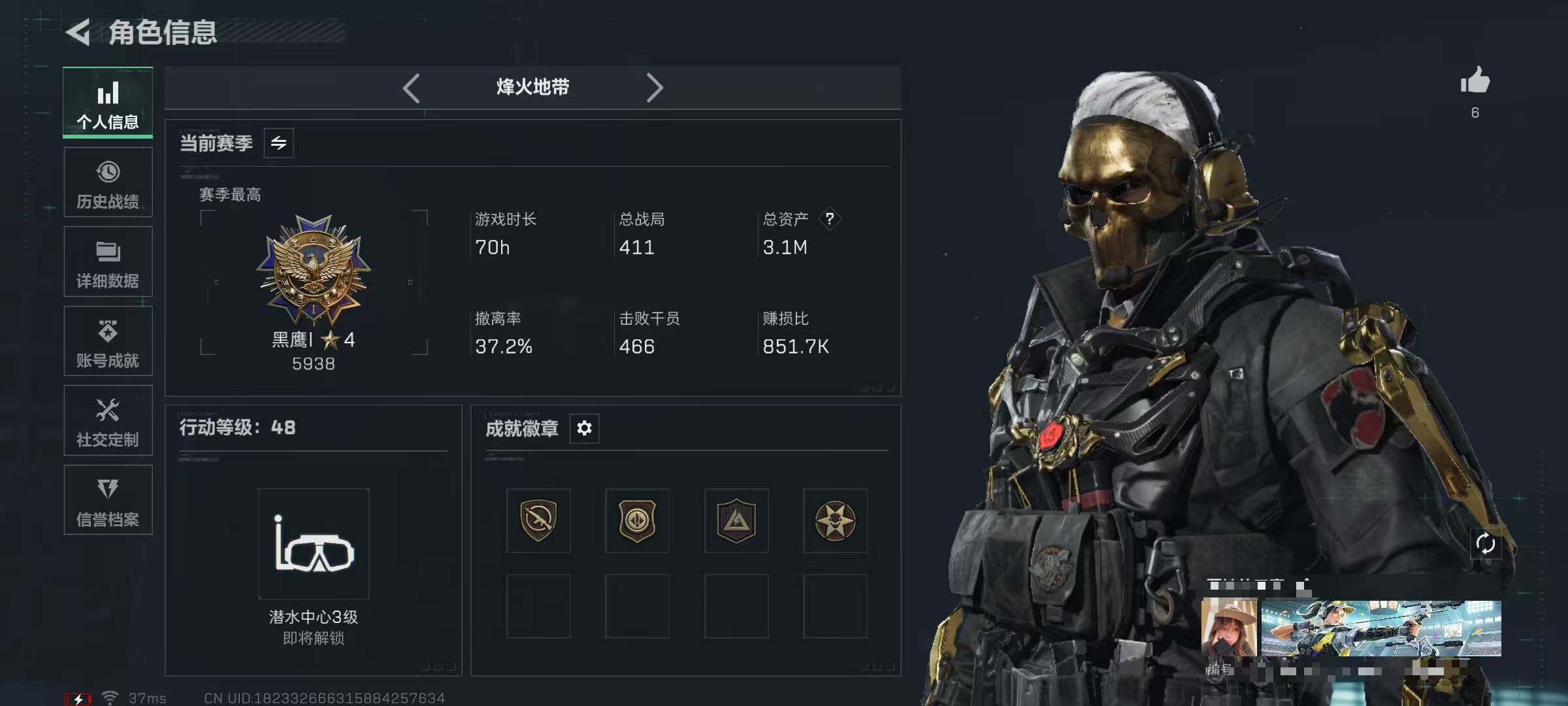 SJZEY417892三角洲行动账号详情图3