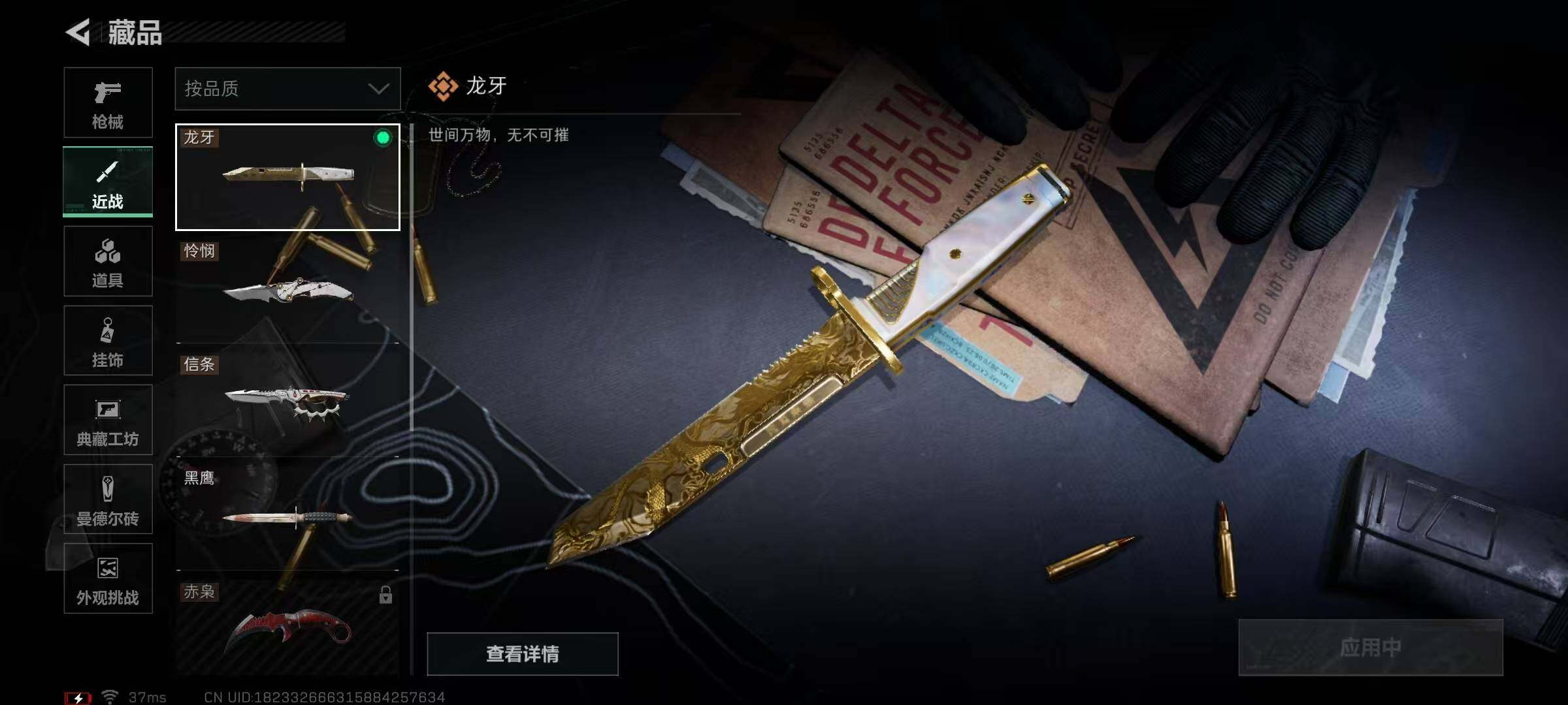 SJZEY417892三角洲行动账号详情图4