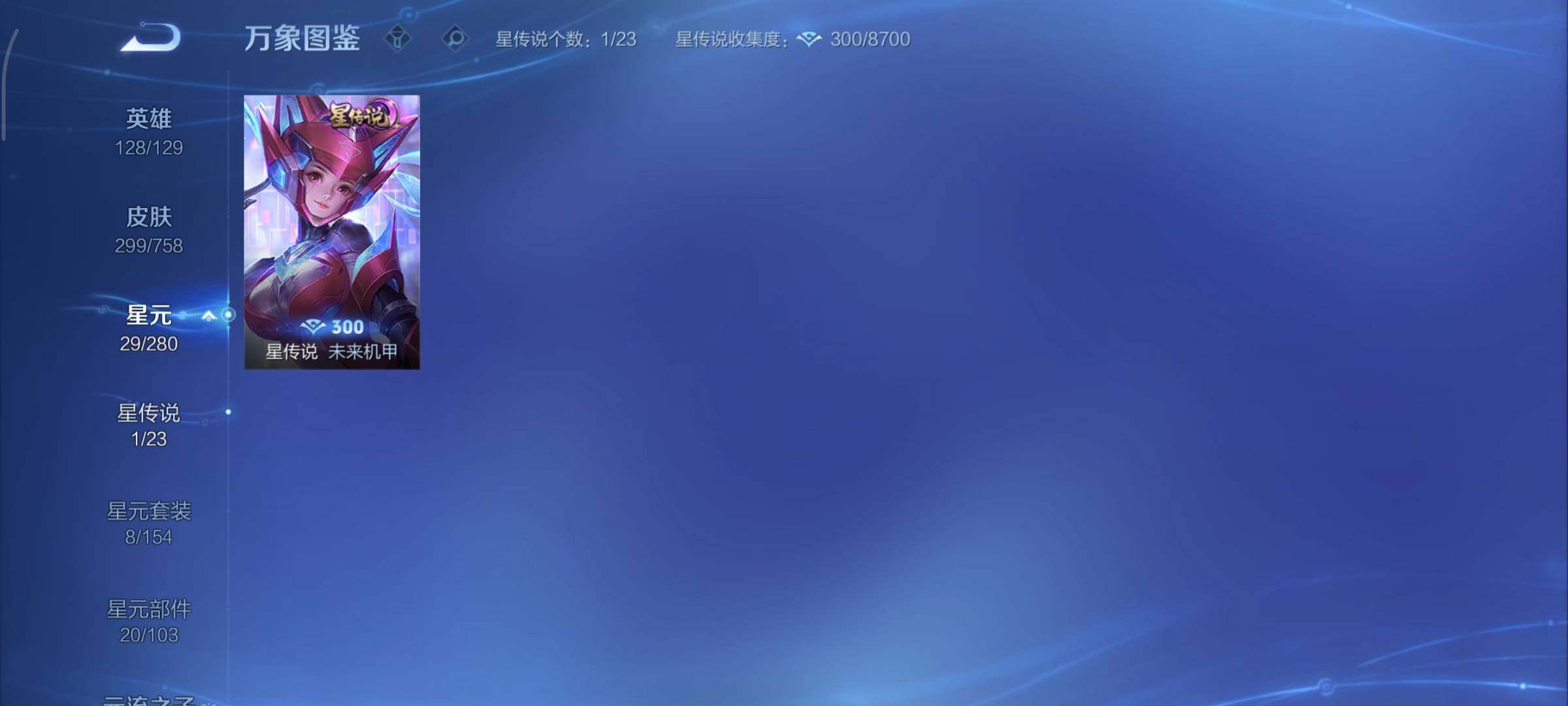 WZCMY465872王者荣耀账号详情图11