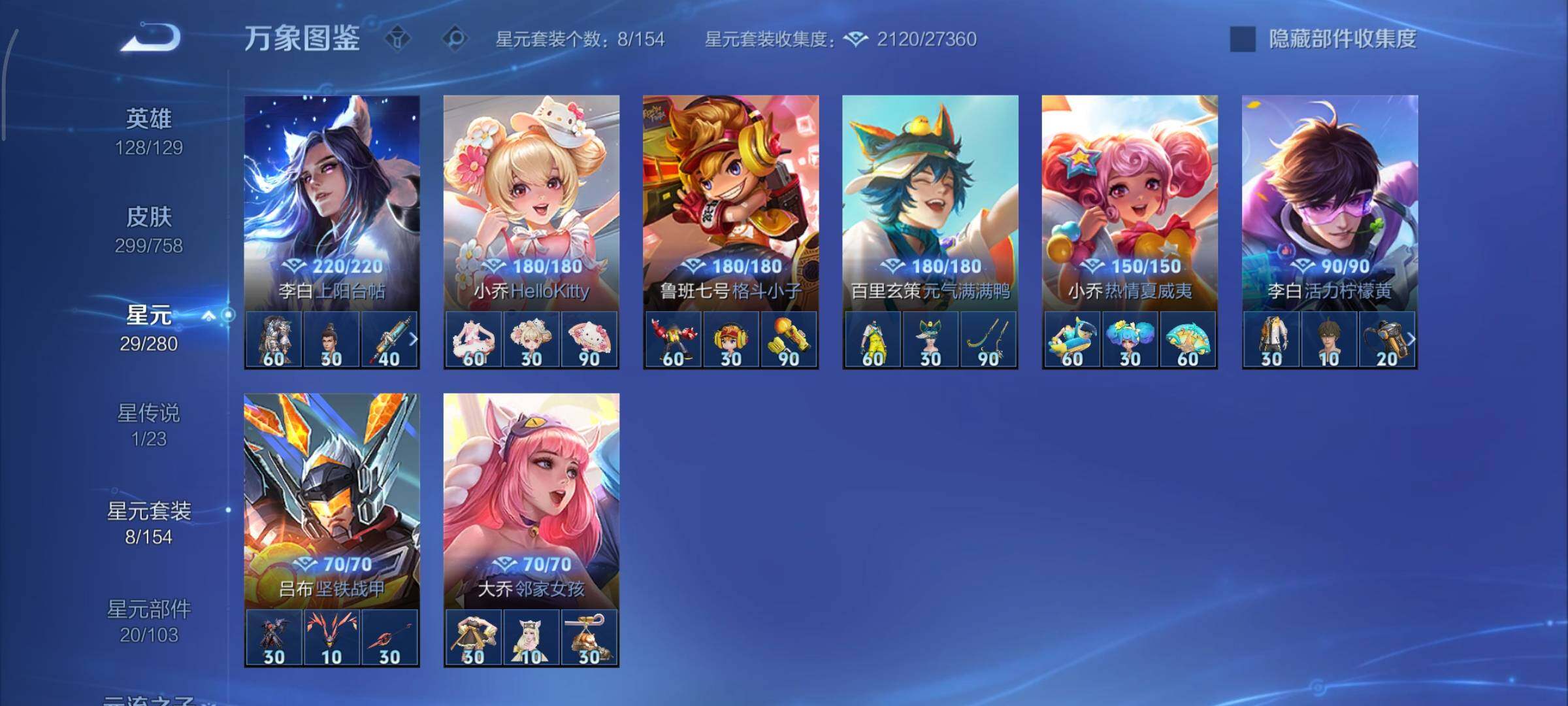 WZCMY465872王者荣耀账号详情图12