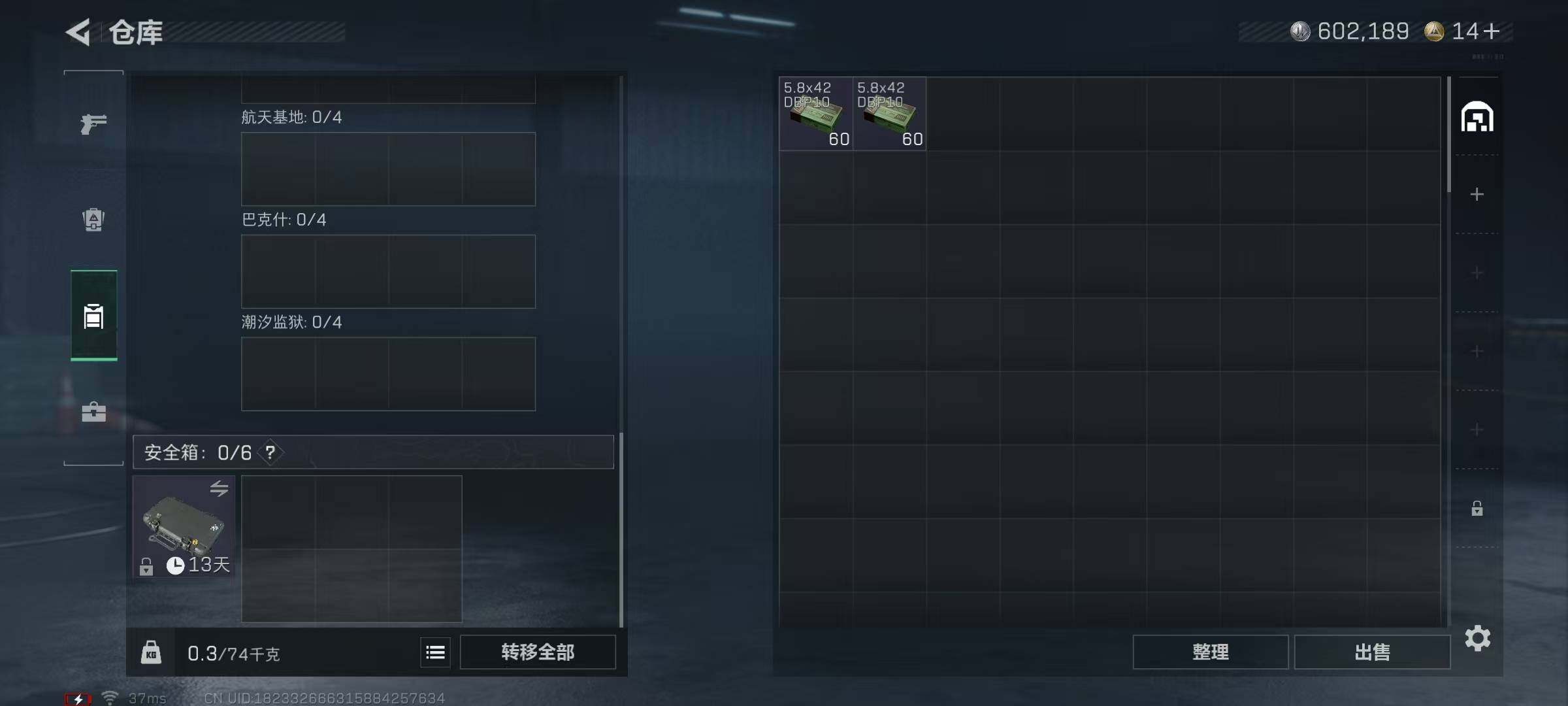 SJZEY417892三角洲行动账号详情图7