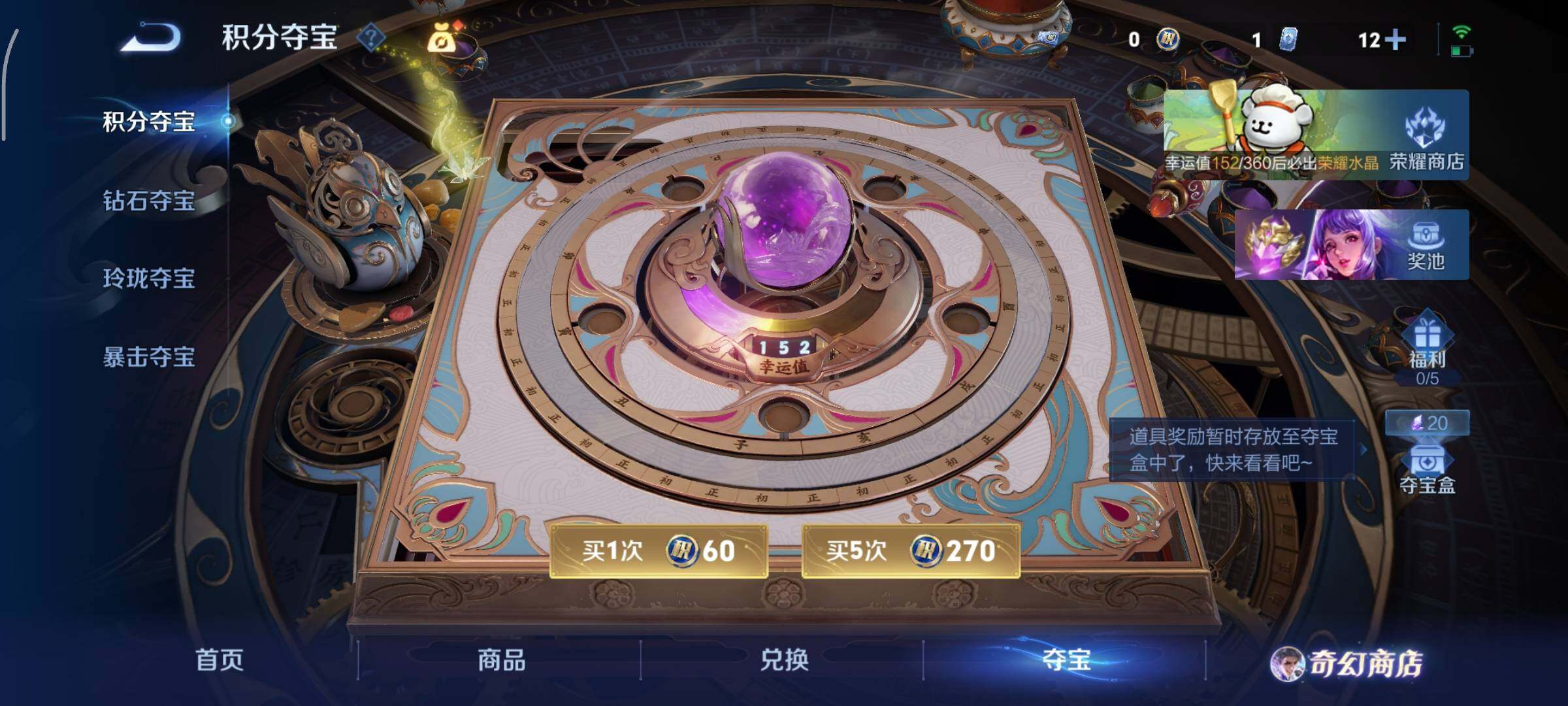 WZCMY465872王者荣耀账号详情图14