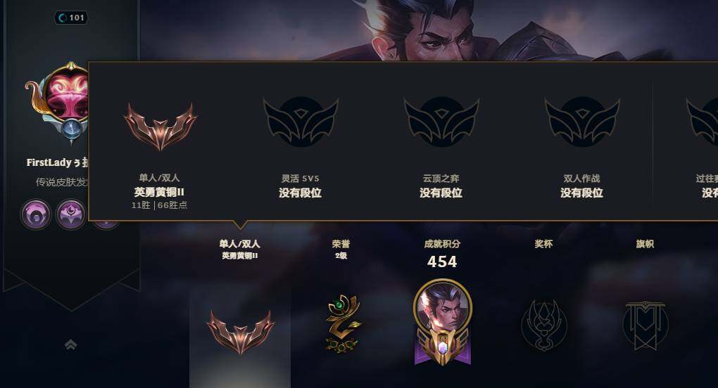 LOLQM45875英雄联盟账号详情图8 LOLQM45875英雄联盟账号详情图8