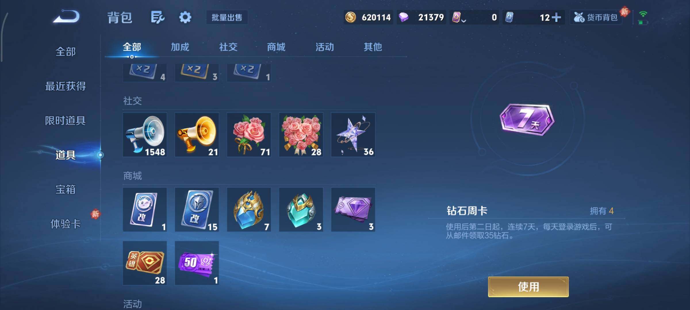 WZCMY465872王者荣耀账号详情图16