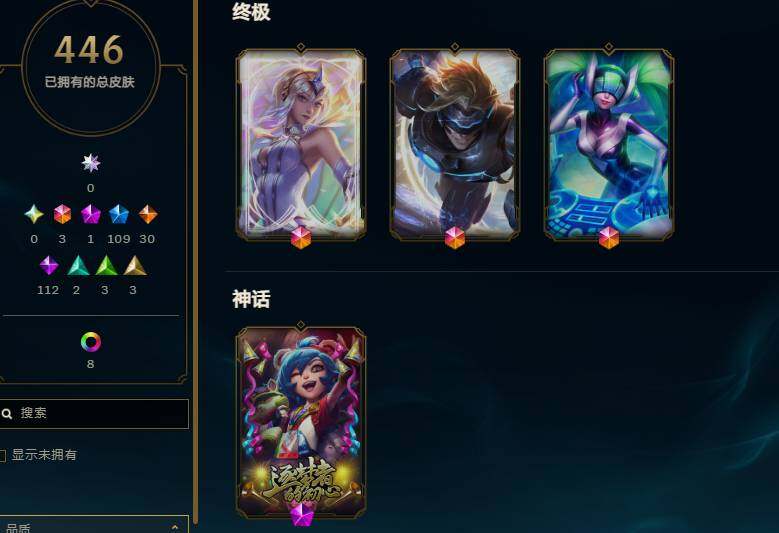 LOLQM45875英雄联盟账号详情图9 LOLQM45875英雄联盟账号详情图9