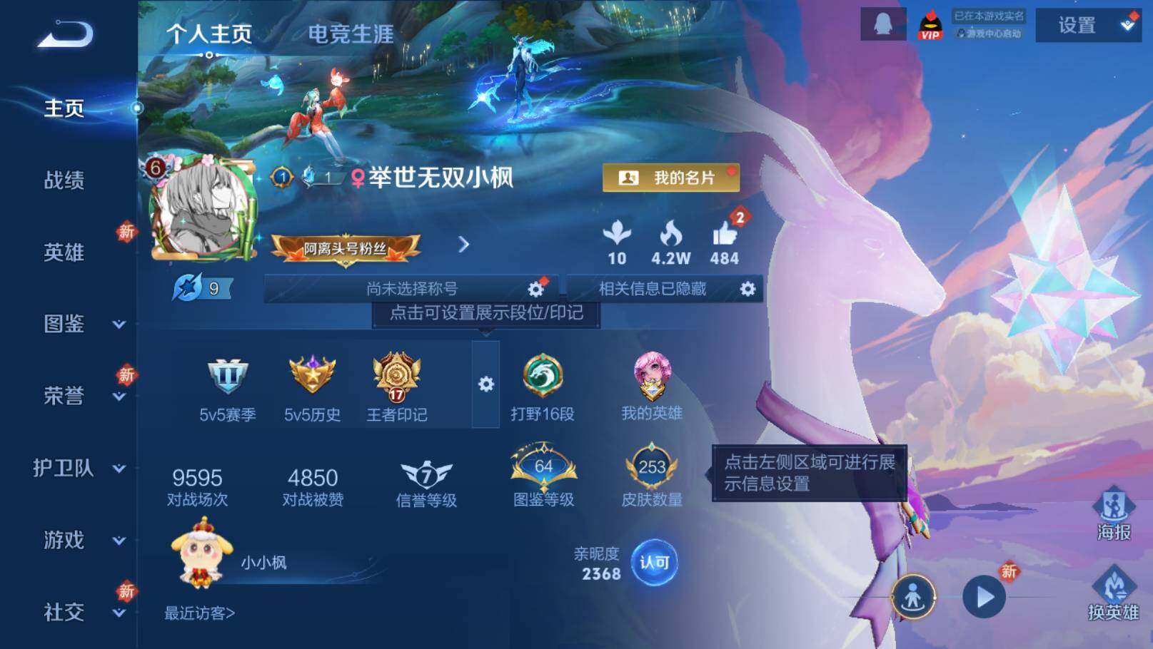 WZ03461883王者荣耀账号详情图8