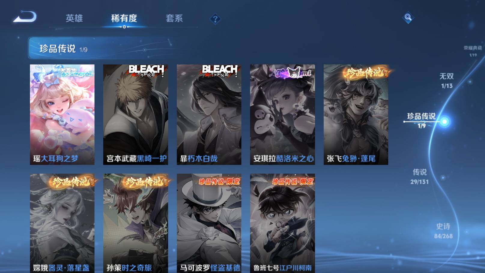 WZ03461883王者荣耀账号详情图14