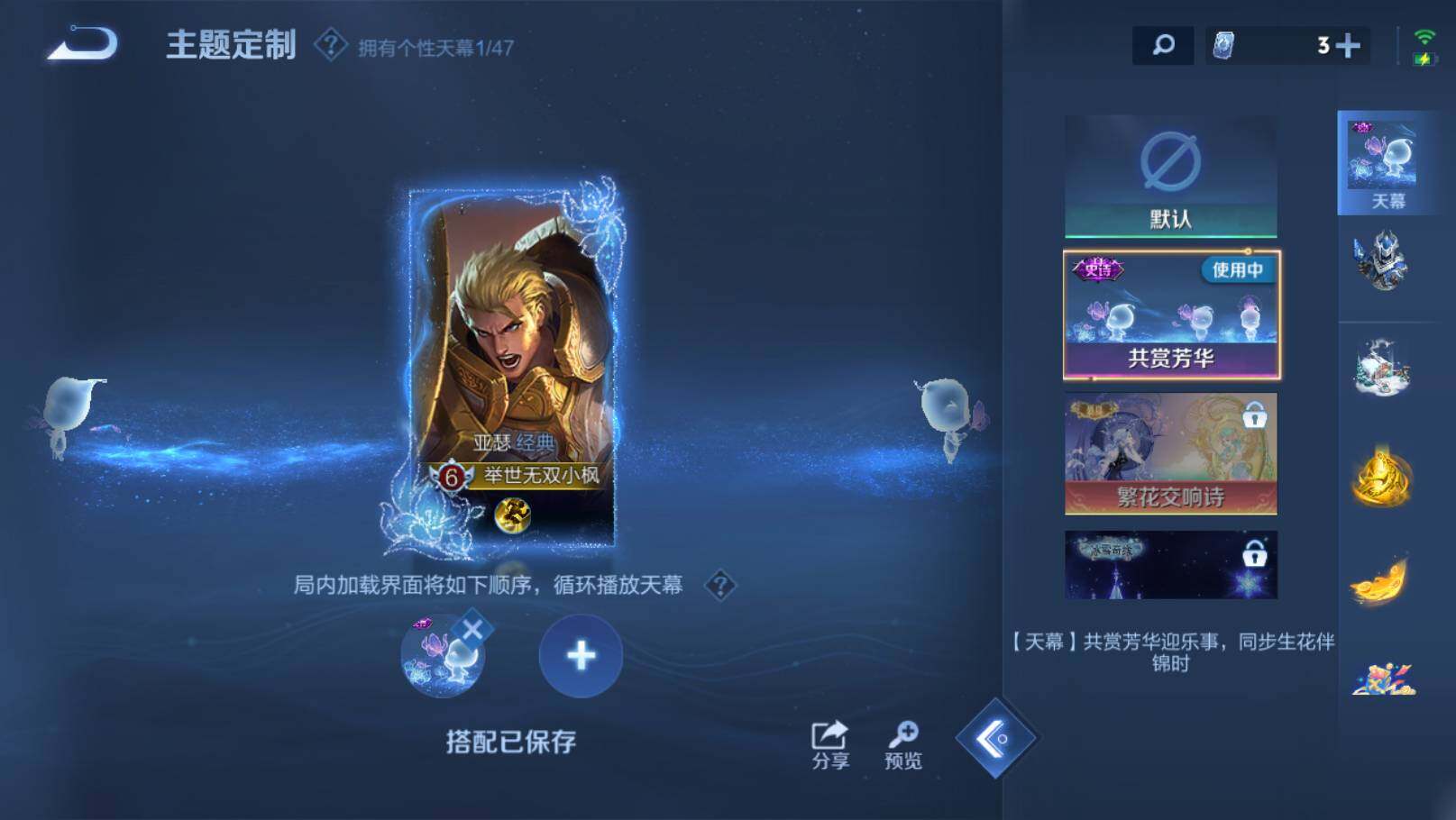 WZ03461883王者荣耀账号详情图23