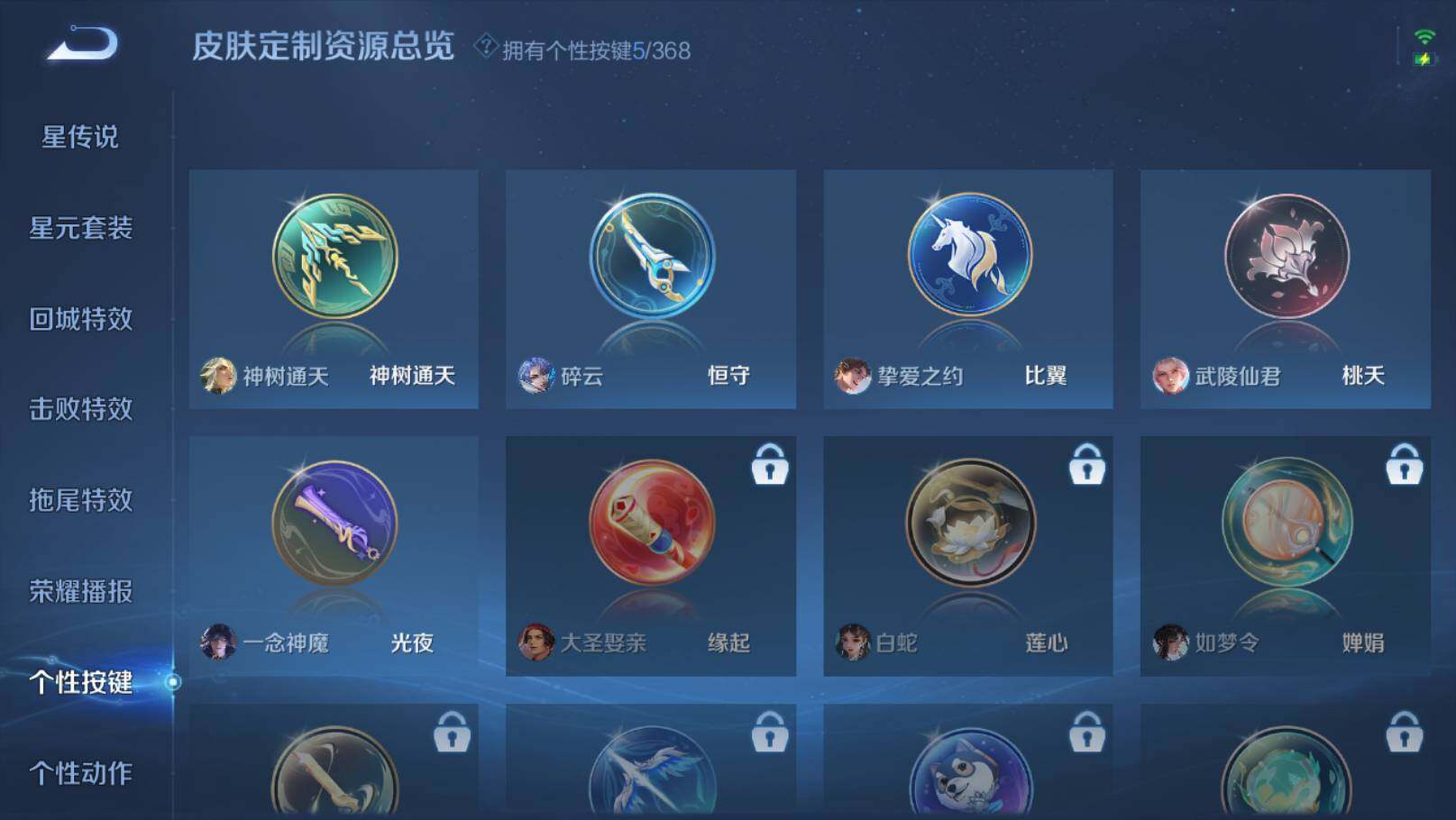 WZ03461883王者荣耀账号详情图25