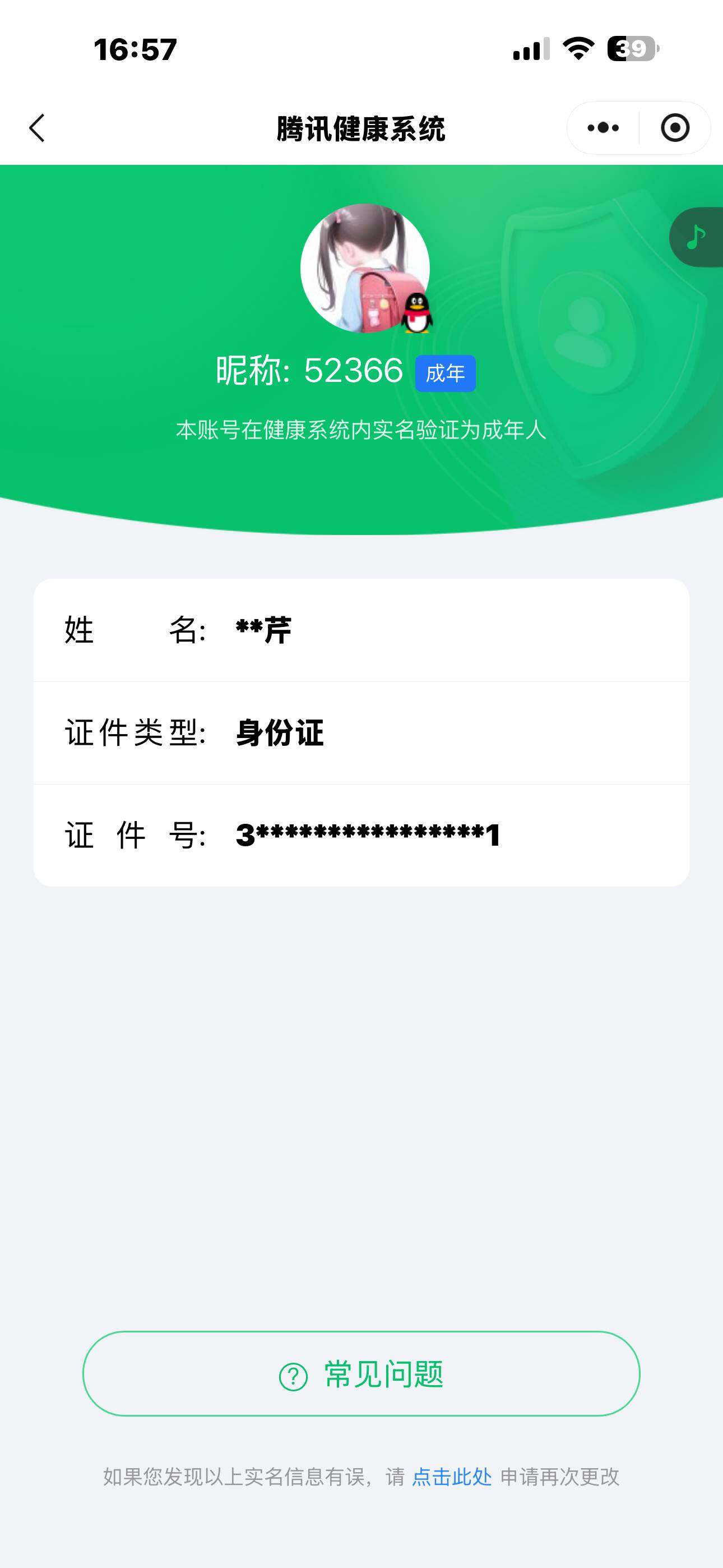 WZ03462315王者荣耀账号详情图6