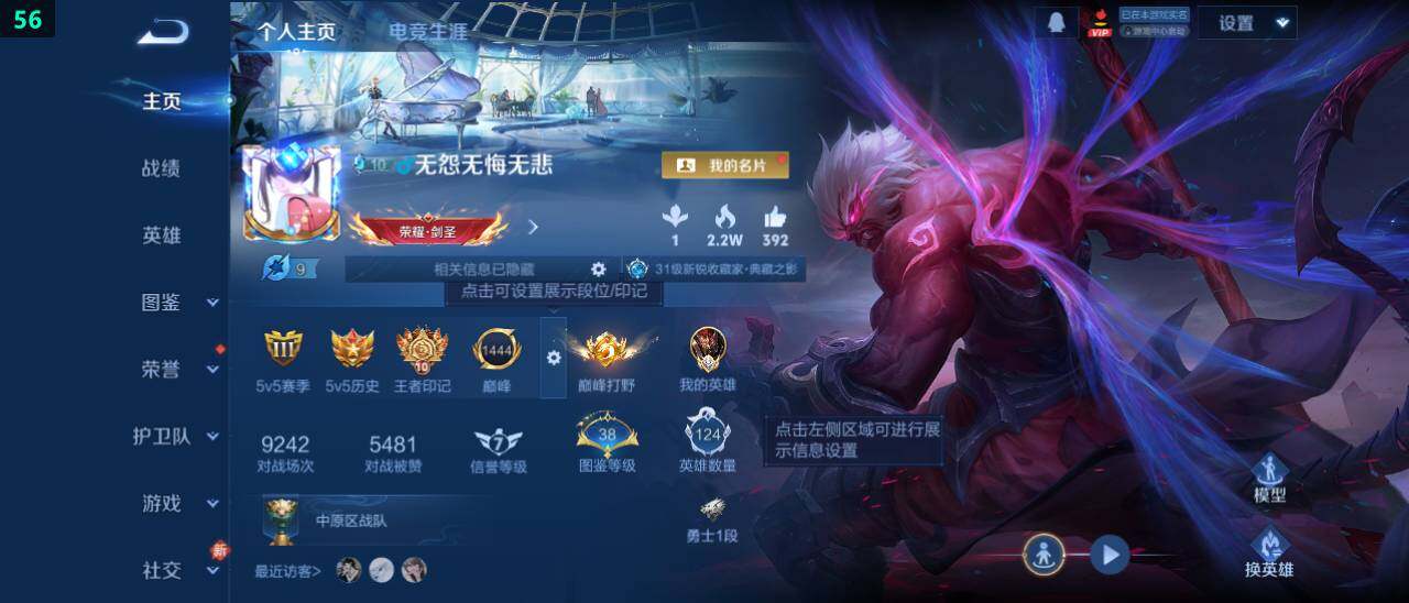 WZ03462315王者荣耀账号详情图7