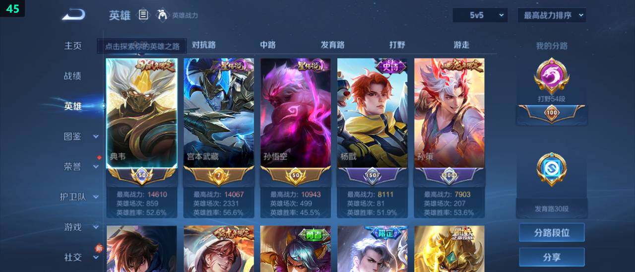 WZ03462315王者荣耀账号详情图8