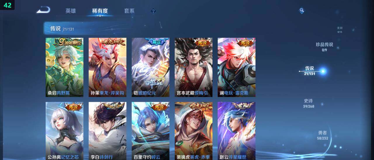 WZ03462315王者荣耀账号详情图12