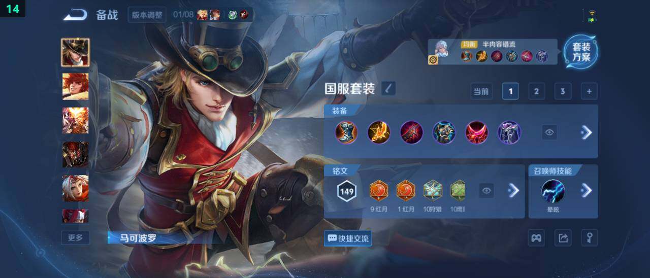 WZ03462315王者荣耀账号详情图16