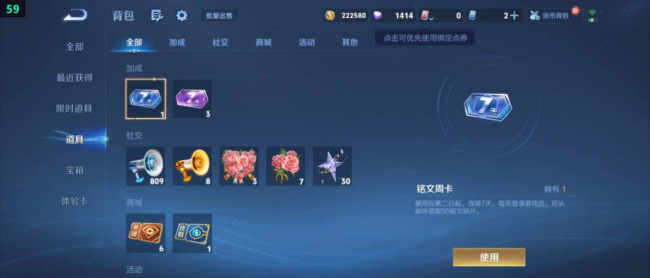 WZ03462315王者荣耀账号详情图17