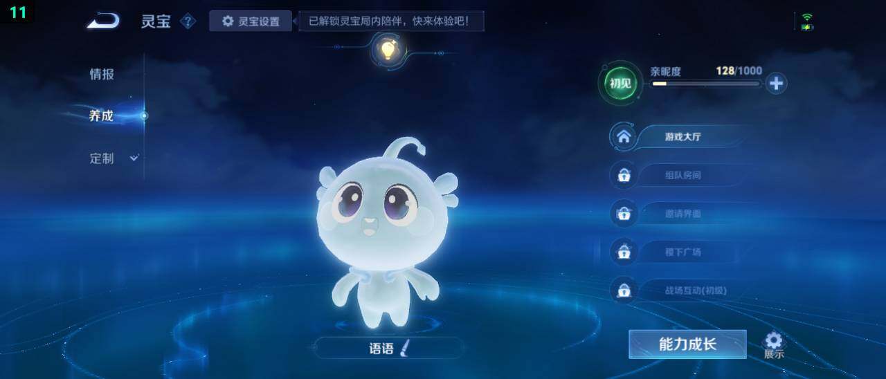 WZ03462315王者荣耀账号详情图18