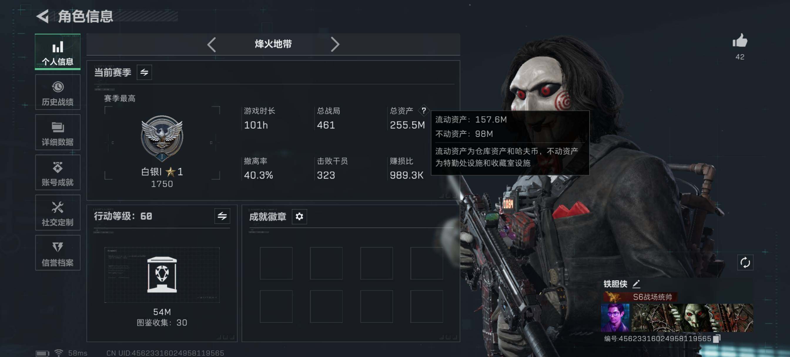 SJZQM425574三角洲行动账号详情图12