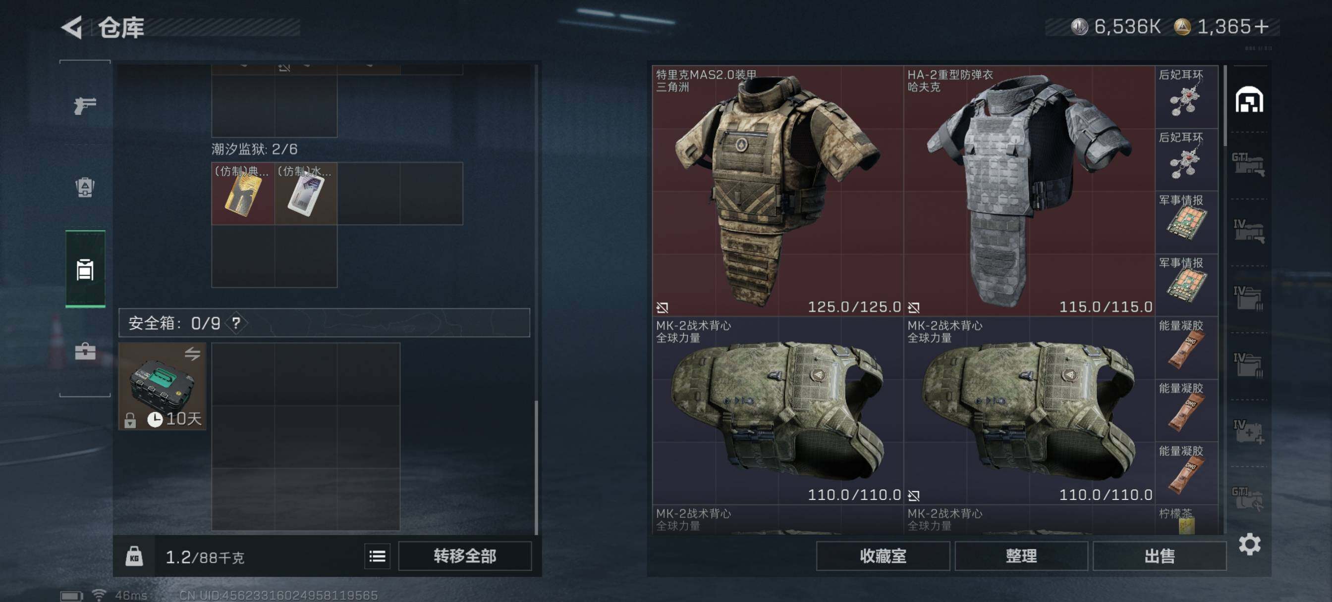 SJZQM425574三角洲行动账号详情图10