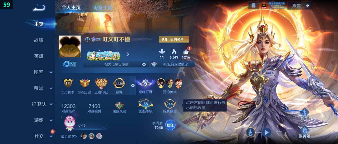 WZ03462255王者荣耀账号详情图7