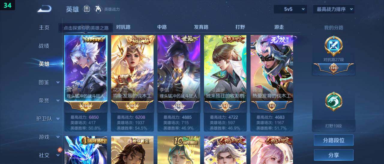 WZ03462255王者荣耀账号详情图8