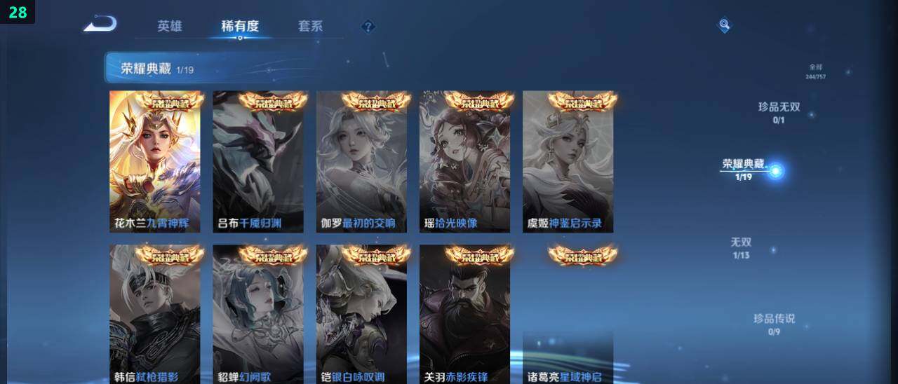 WZ03462255王者荣耀账号详情图11