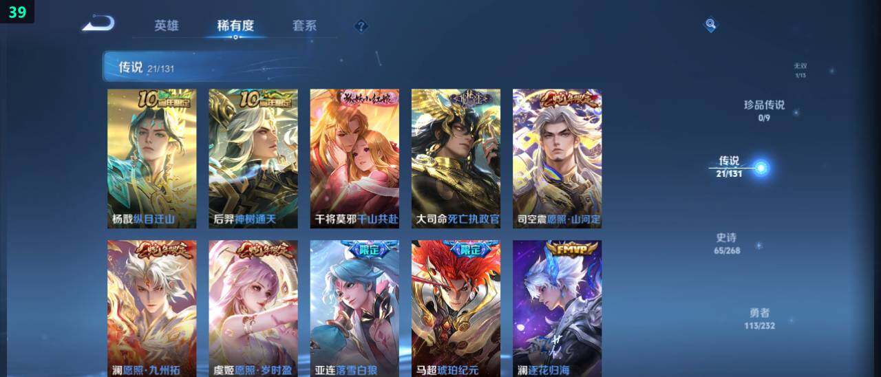 WZ03462255王者荣耀账号详情图13