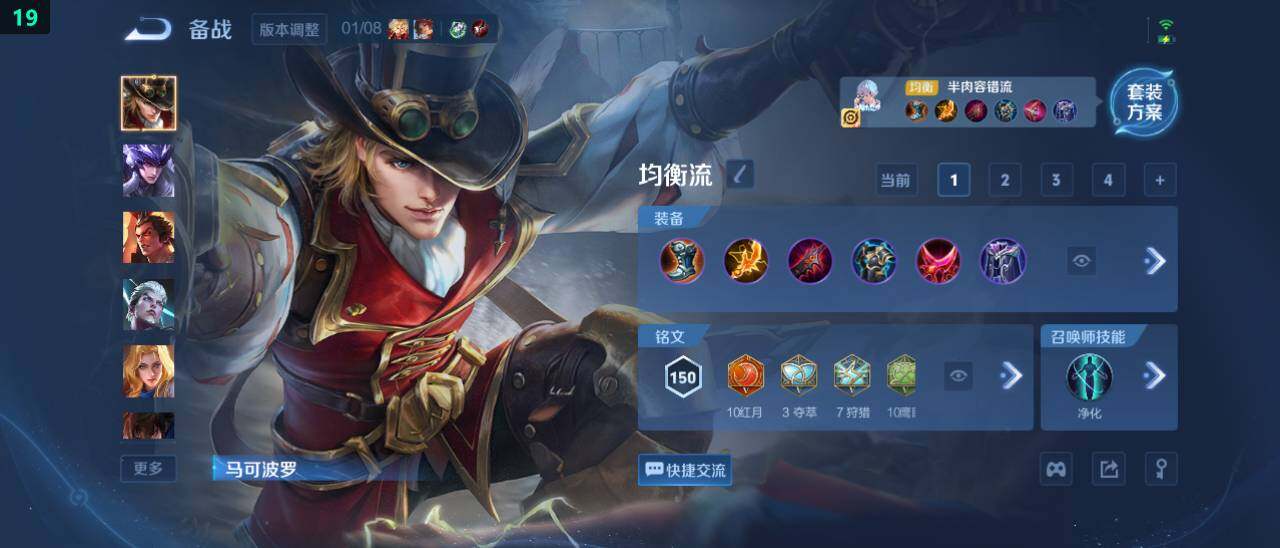 WZ03462255王者荣耀账号详情图18