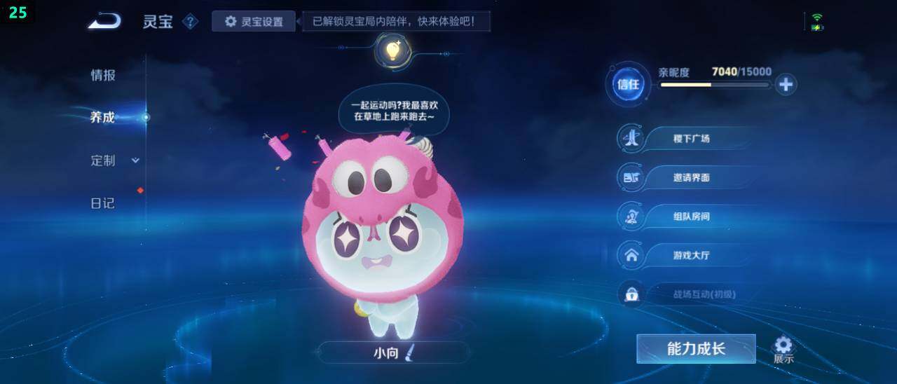 WZ03462255王者荣耀账号详情图20