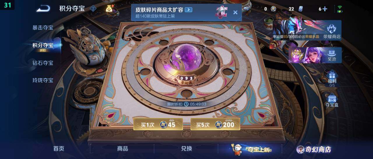 WZ03462255王者荣耀账号详情图22