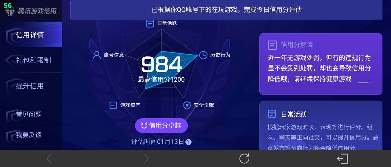 WZ03462255王者荣耀账号详情图23