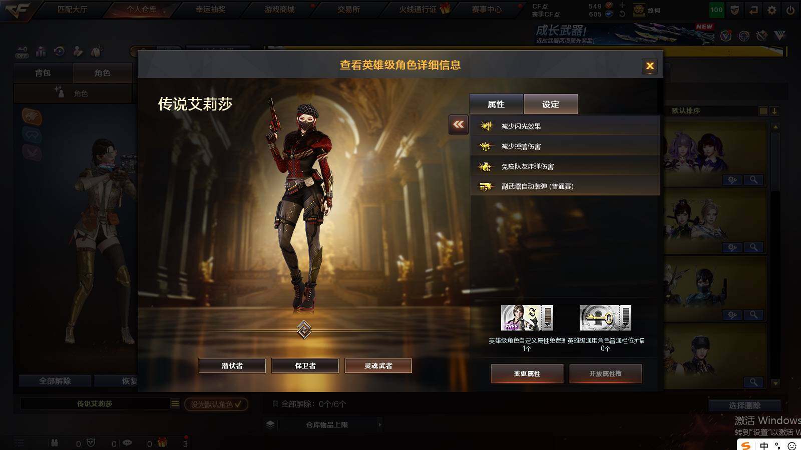 CFCMW422256穿越火线账号详情图6