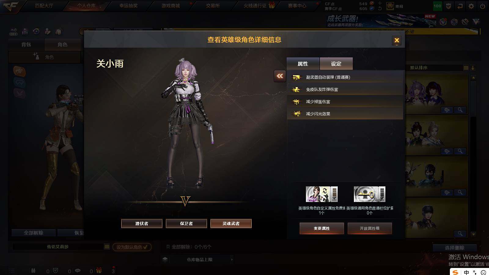 CFCMW422256穿越火线账号详情图7