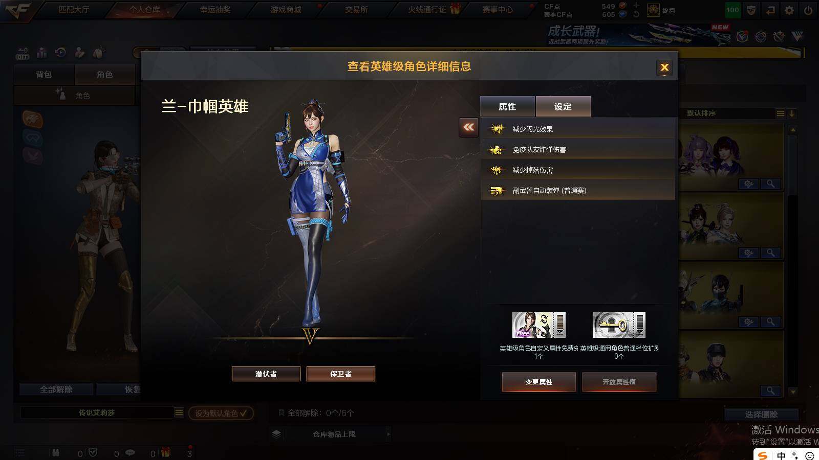 CFCMW422256穿越火线账号详情图8