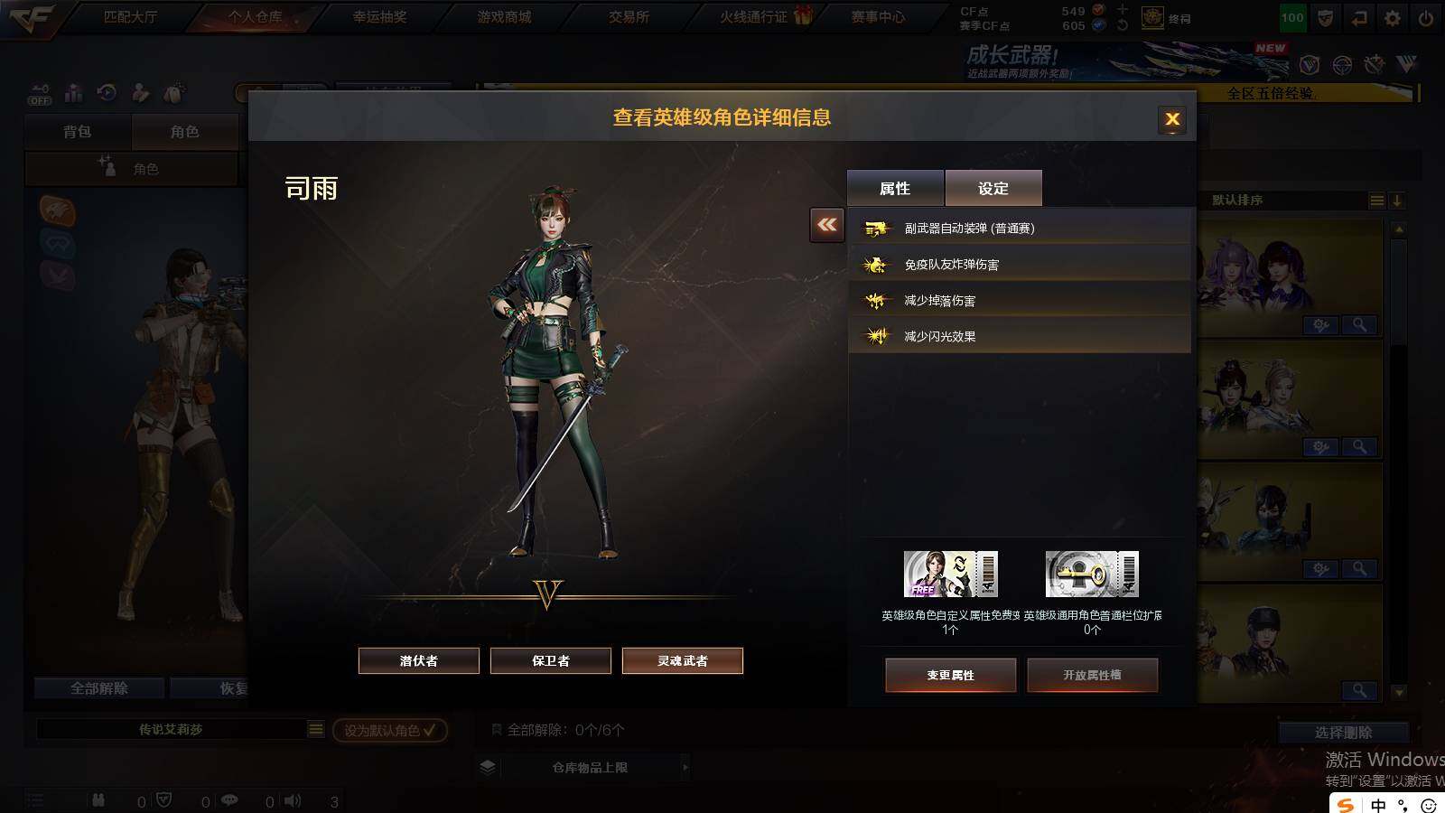 CFCMW422256穿越火线账号详情图10