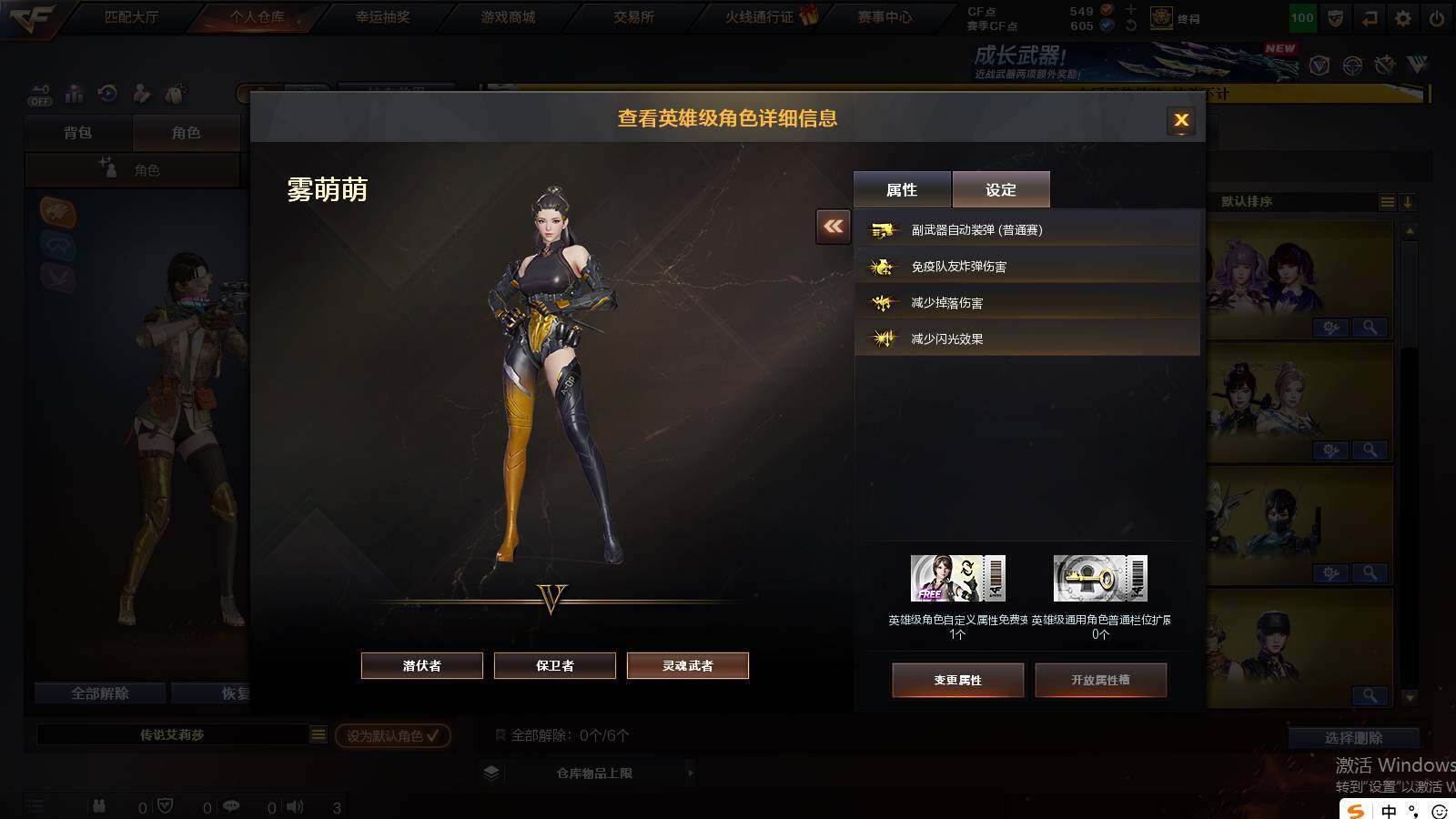 CFCMW422256穿越火线账号详情图11