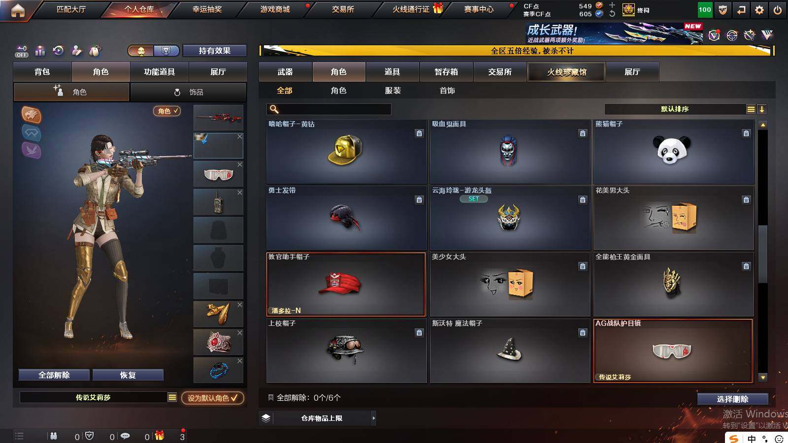 CFCMW422256穿越火线账号详情图12