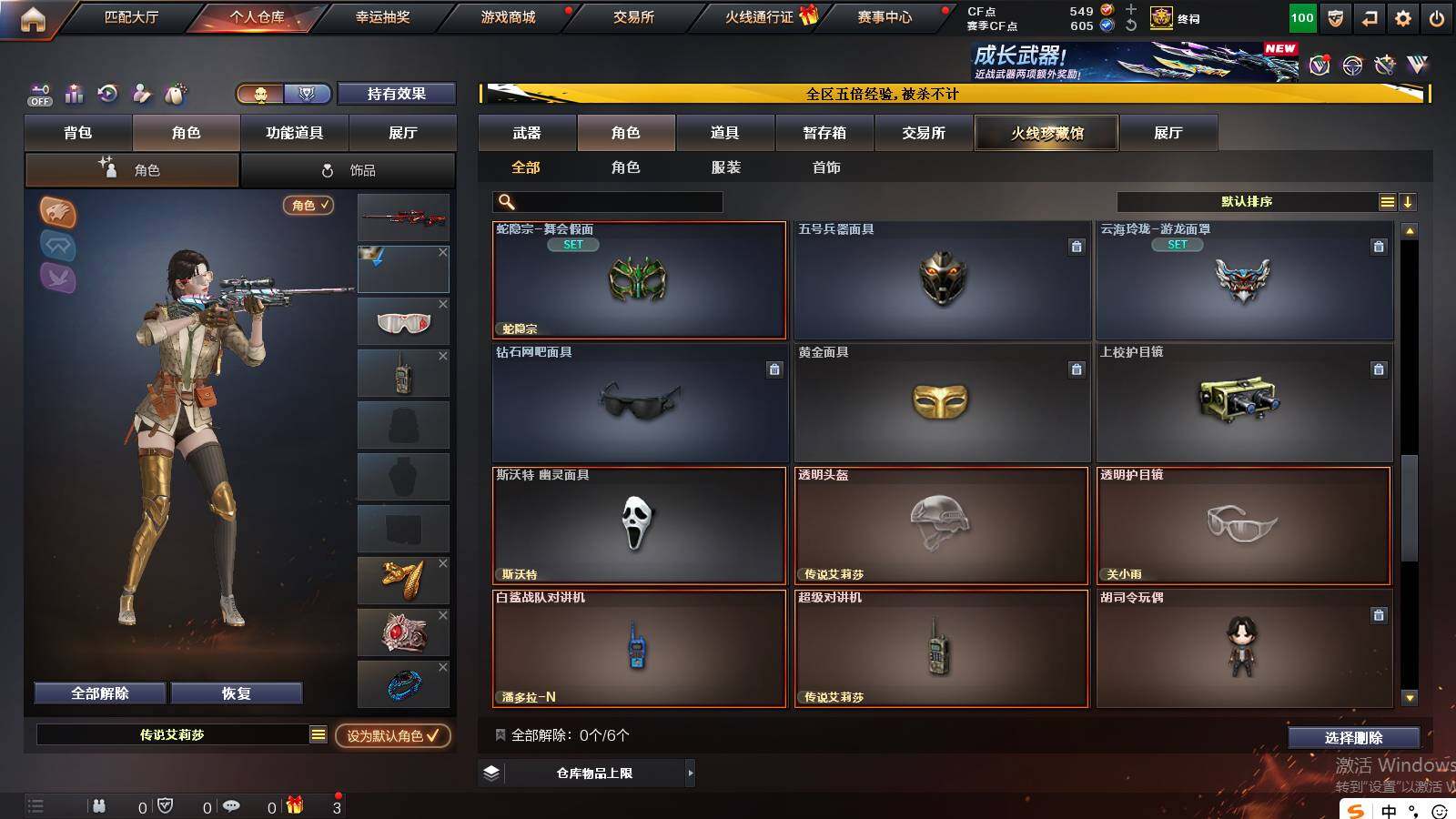 CFCMW422256穿越火线账号详情图13