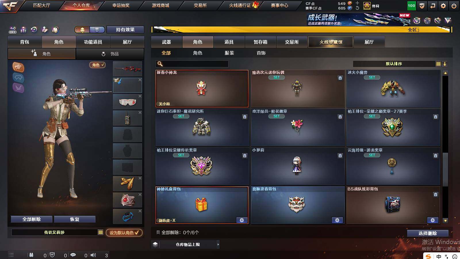 CFCMW422256穿越火线账号详情图14