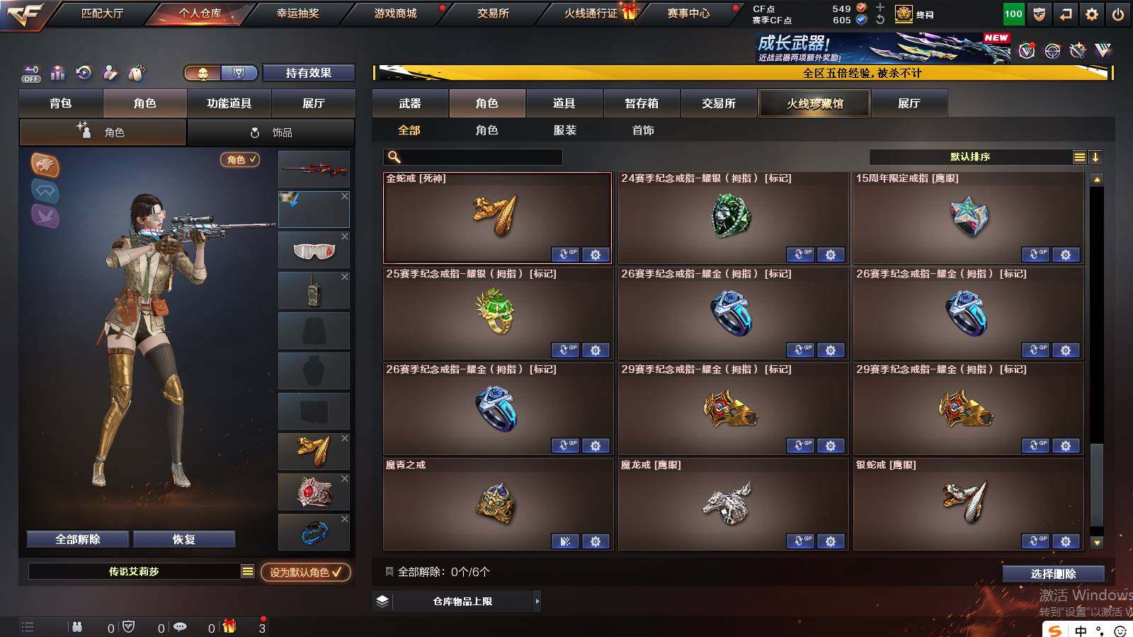 CFCMW422256穿越火线账号详情图17